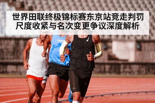 race walking athletes competition